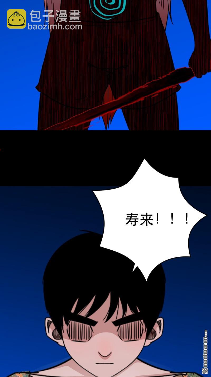 第361回 虚无体-第362话