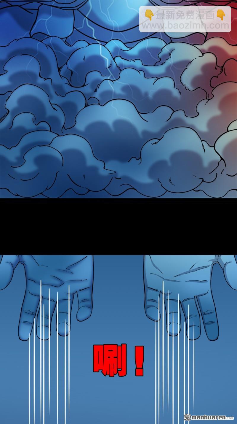 第361回 虚无体-第362话