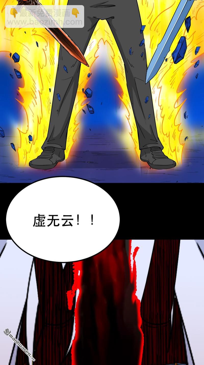 第361回 虚无体-第362话