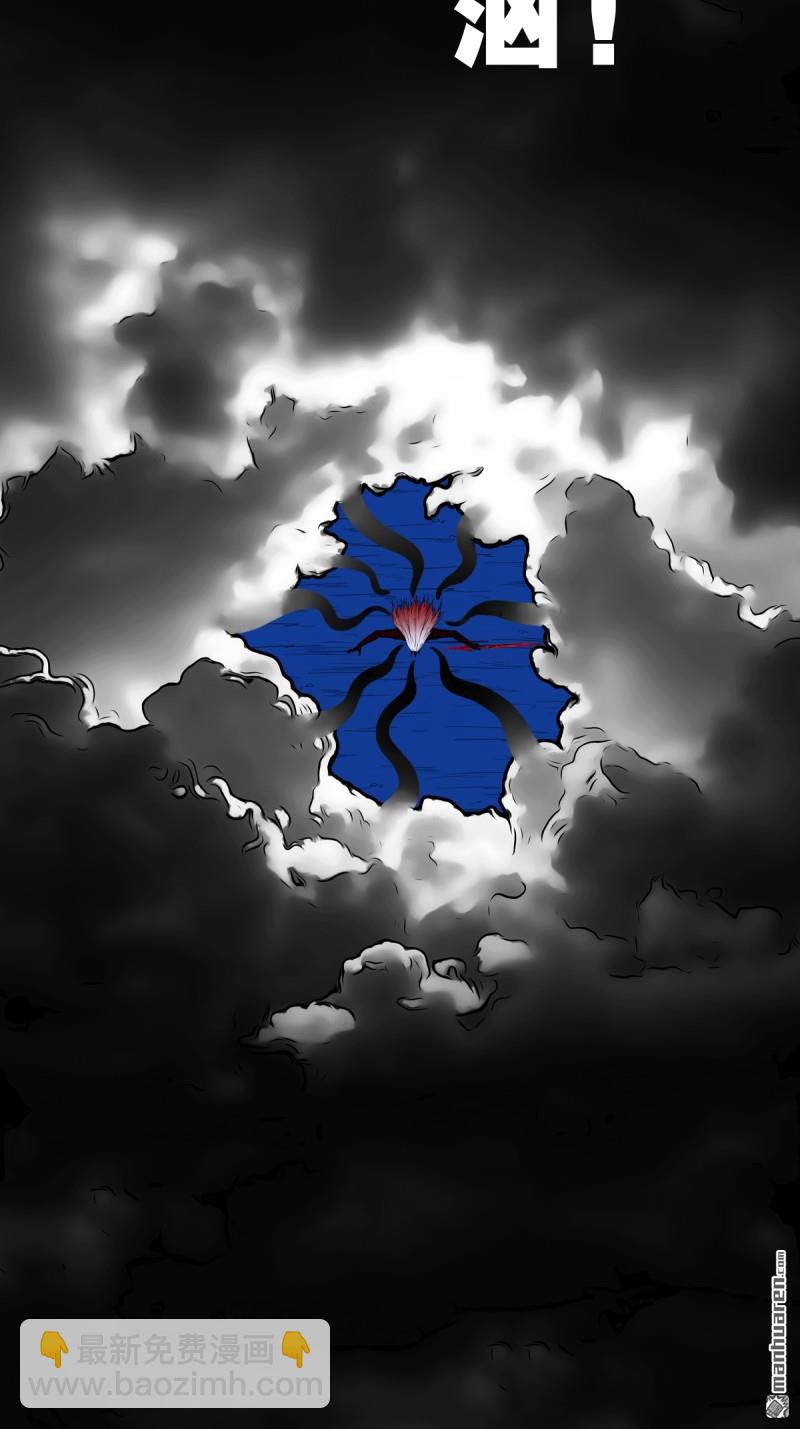 第361回 虚无体-第362话