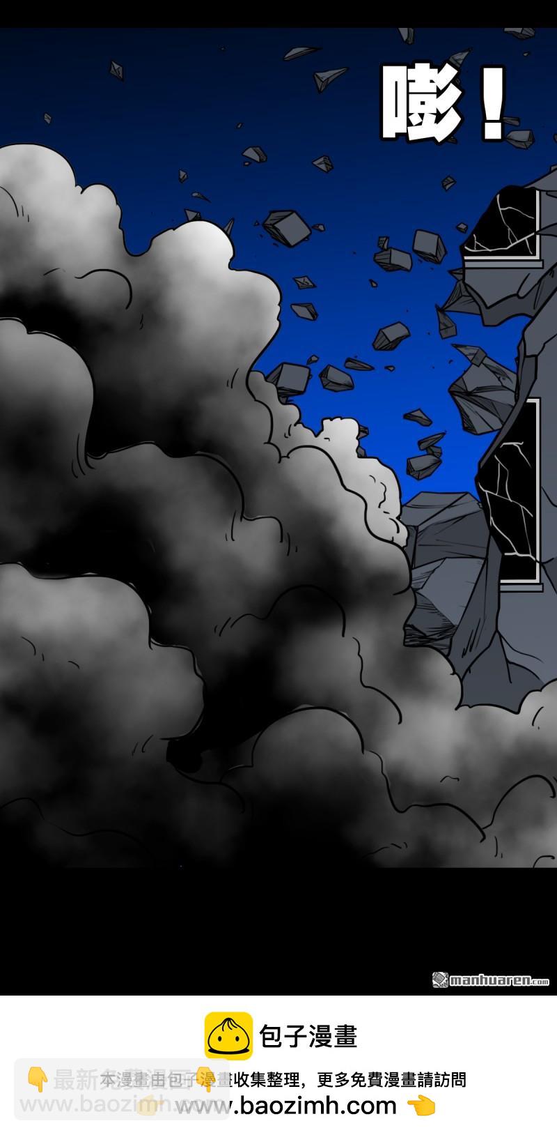 第361回 虚无体-第362话