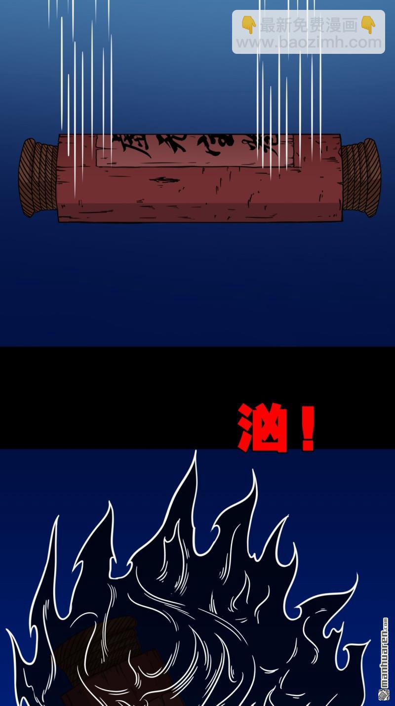 第361回 虚无体-第362话