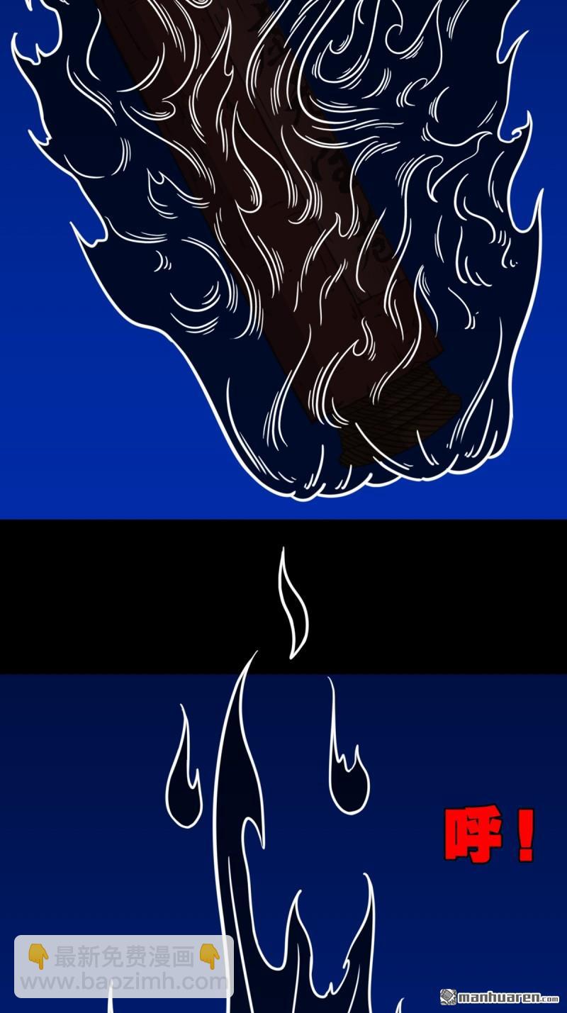 第361回 虚无体-第362话