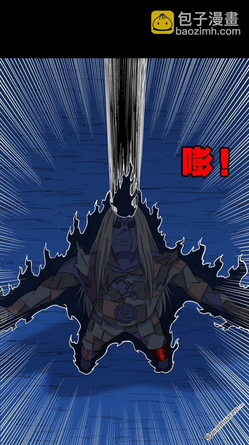 第361回 虚无体-第362话