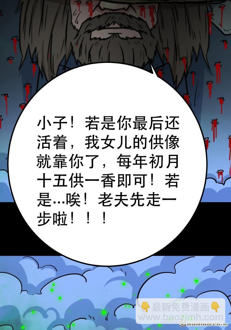 第363回 道转天罡(1/2)-第364话