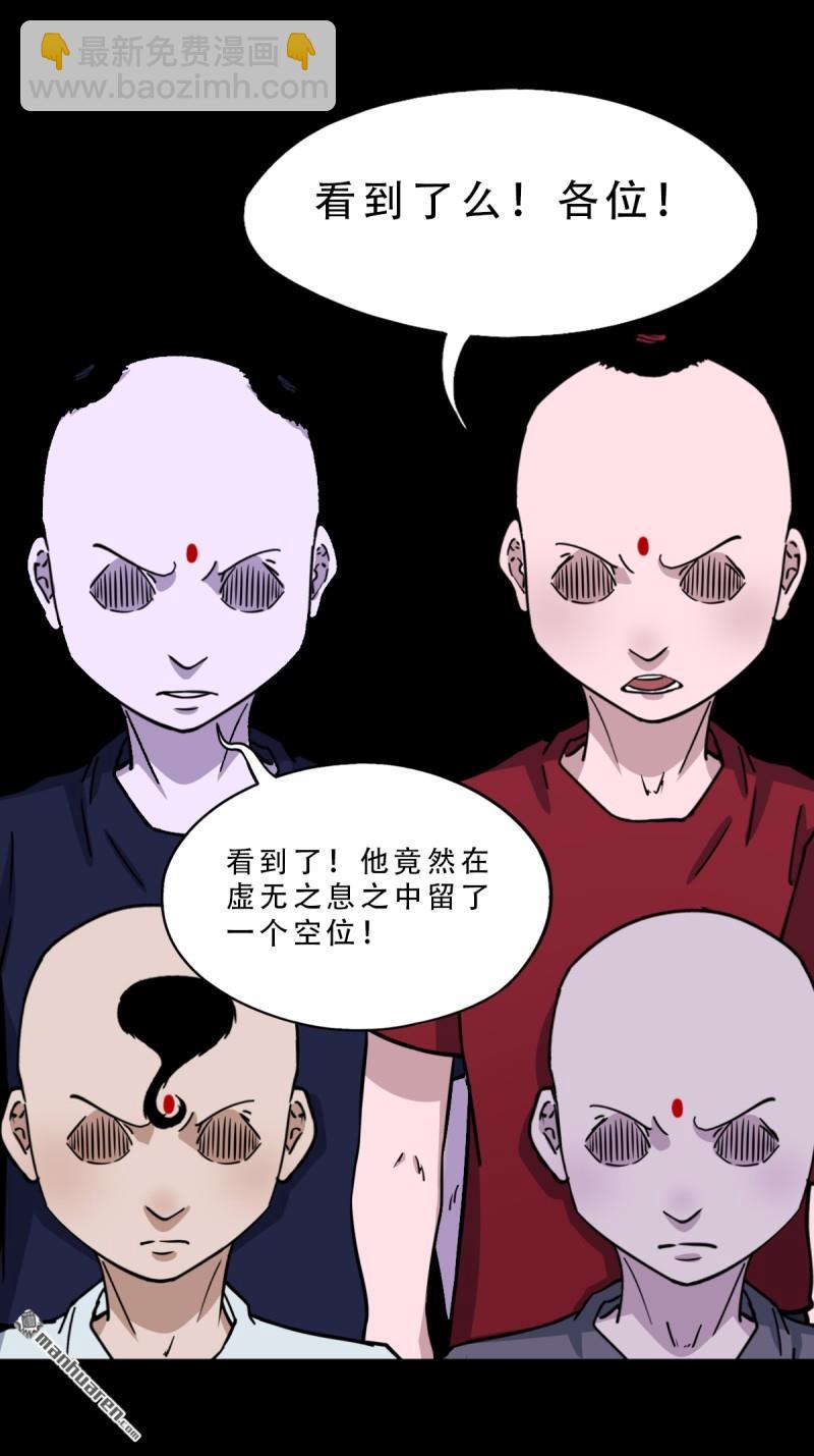 第363回 道转天罡(1/2)-第364话