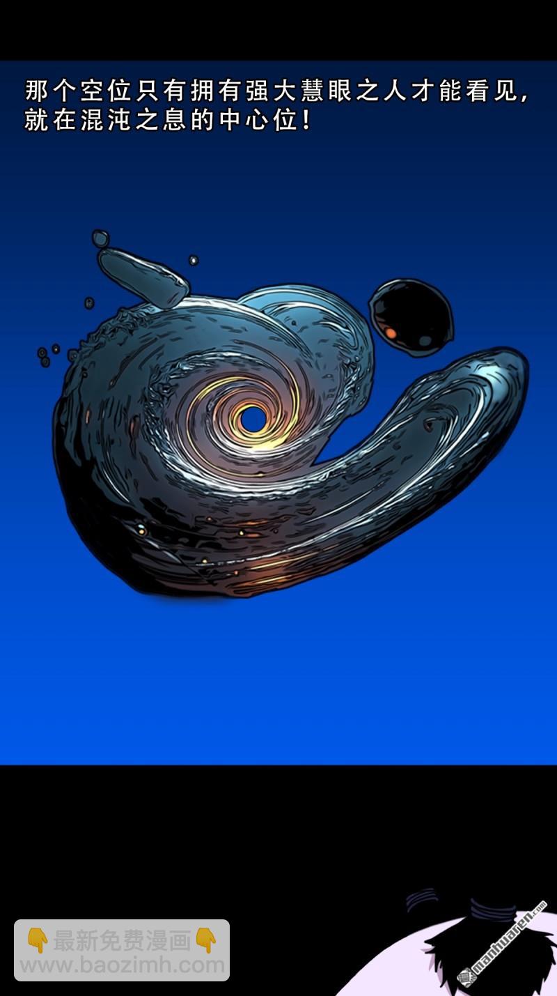 第363回 道转天罡(1/2)-第364话