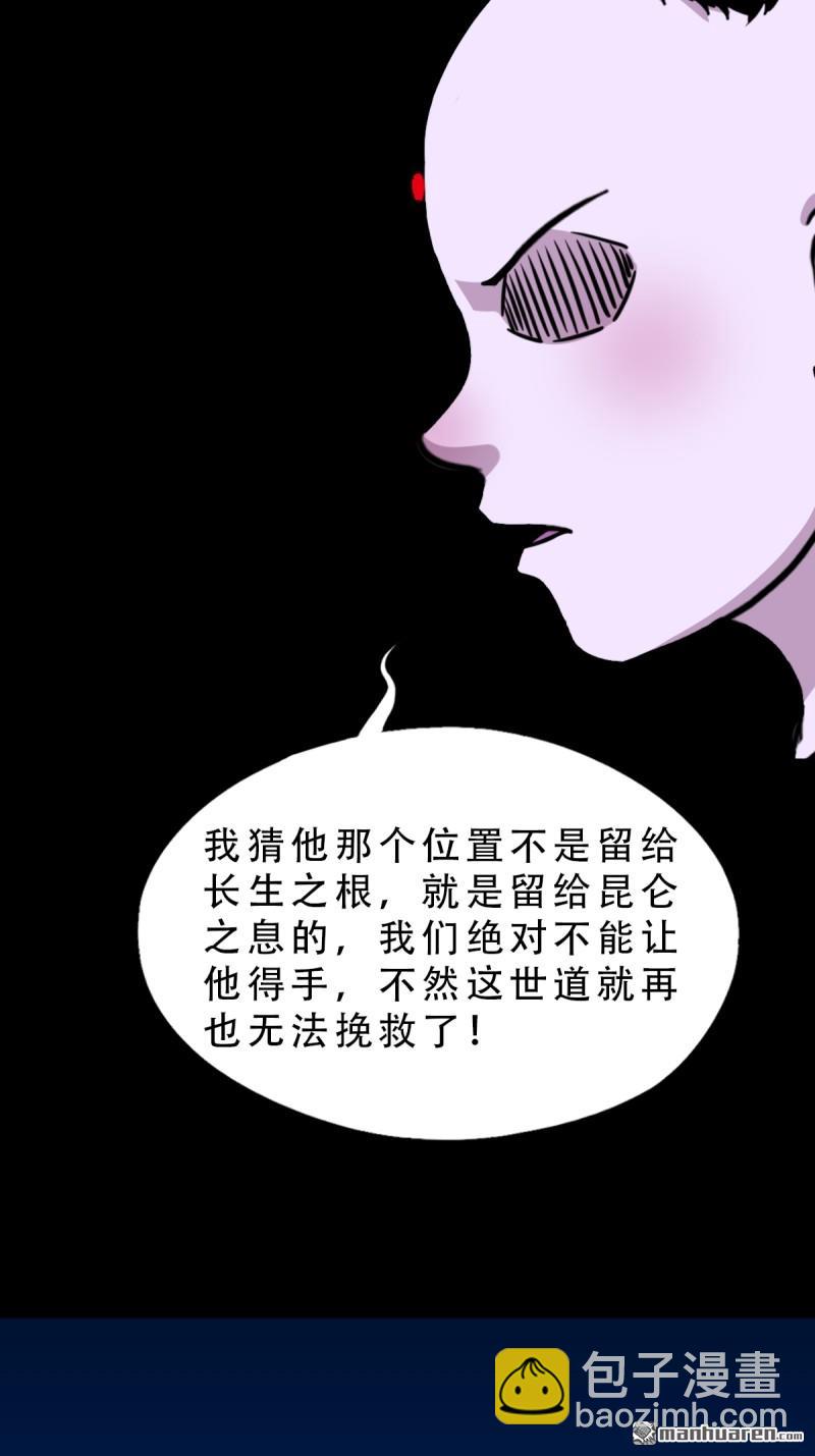 第363回 道转天罡(1/2)-第364话
