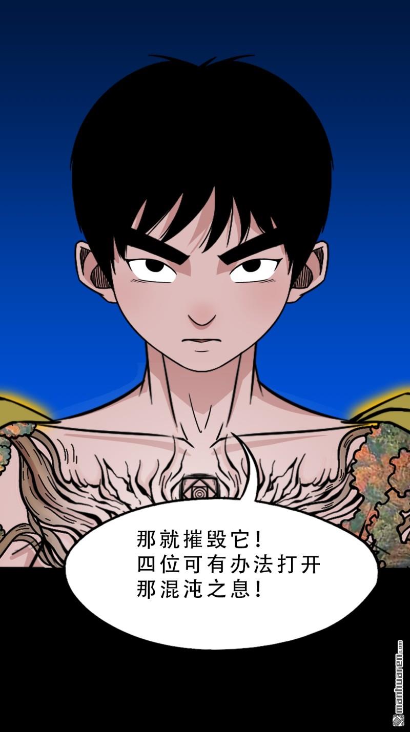 第363回 道转天罡(1/2)-第364话