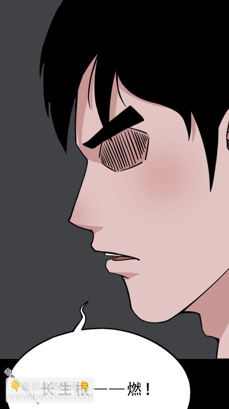 第363回 道转天罡(1/2)-第364话