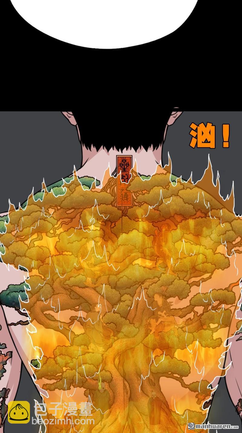 鬥厭神 - 第363回 道轉天罡(1/2) - 5
