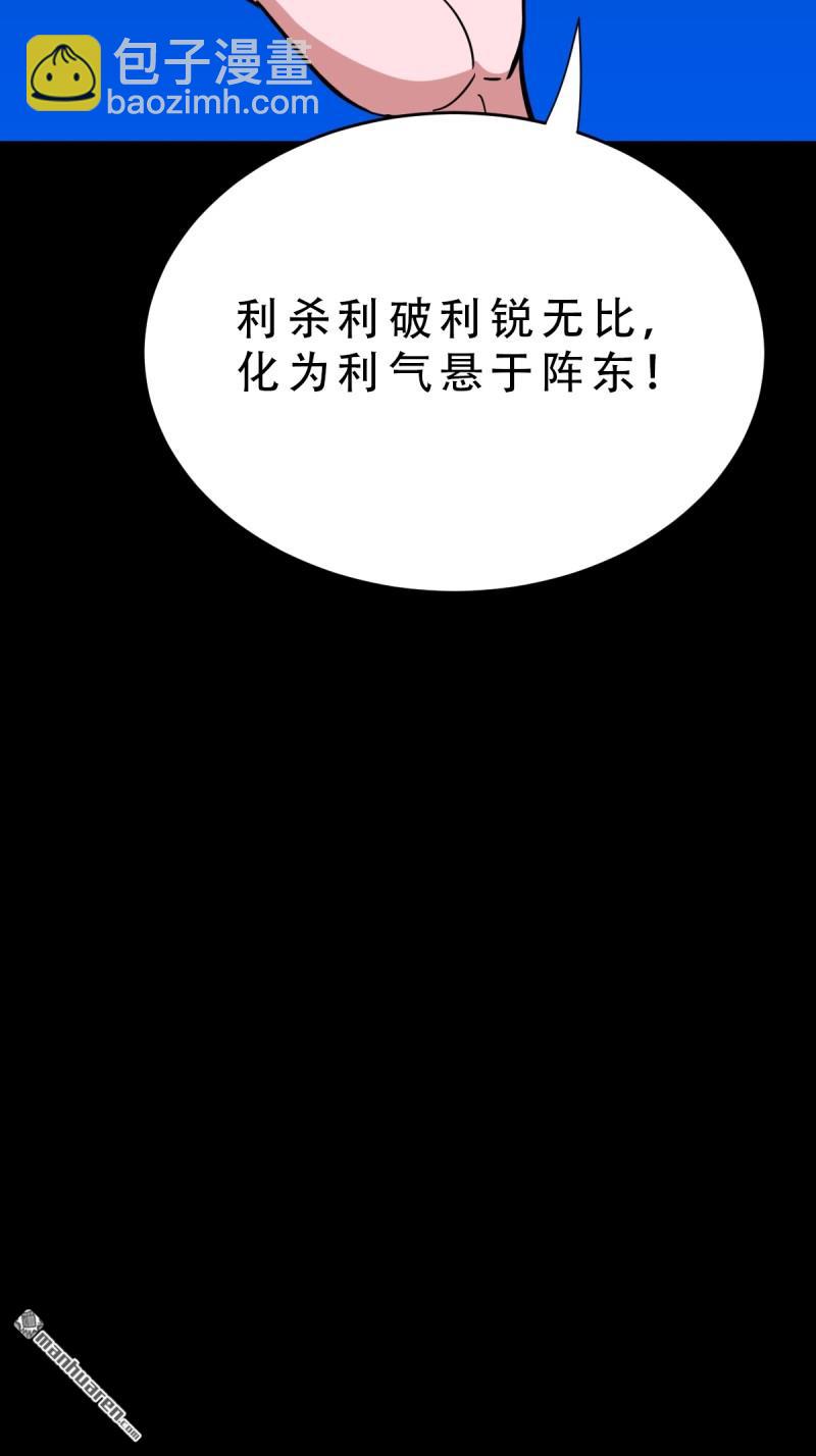 第363回 道转天罡(1/2)-第364话