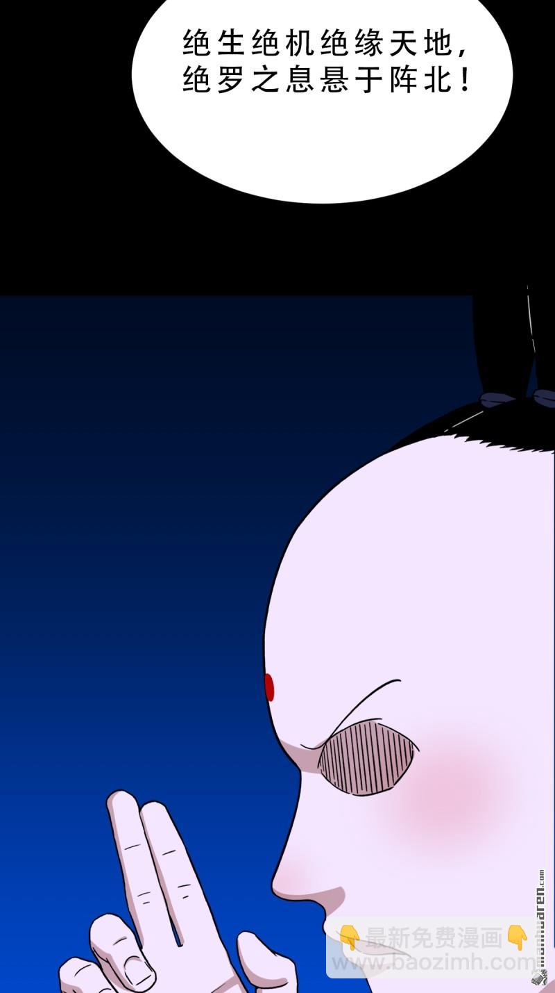 第363回 道转天罡(1/2)-第364话