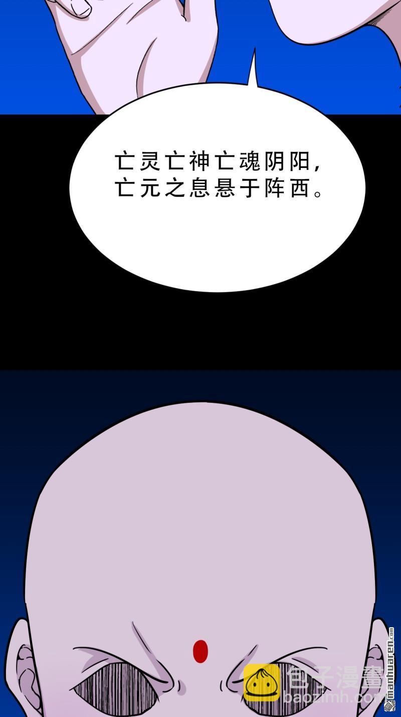 第363回 道转天罡(1/2)-第364话