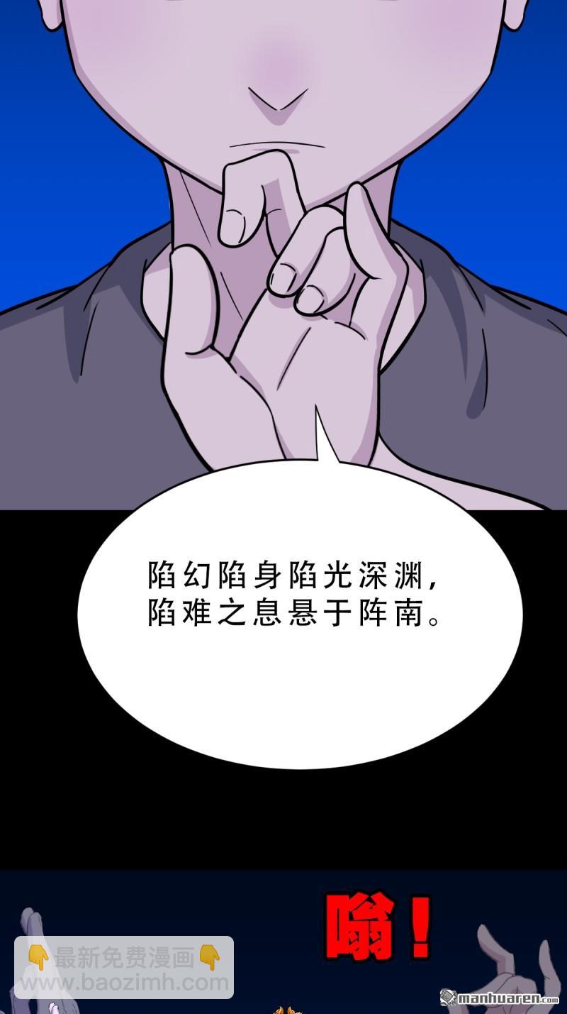 第363回 道转天罡(1/2)-第364话