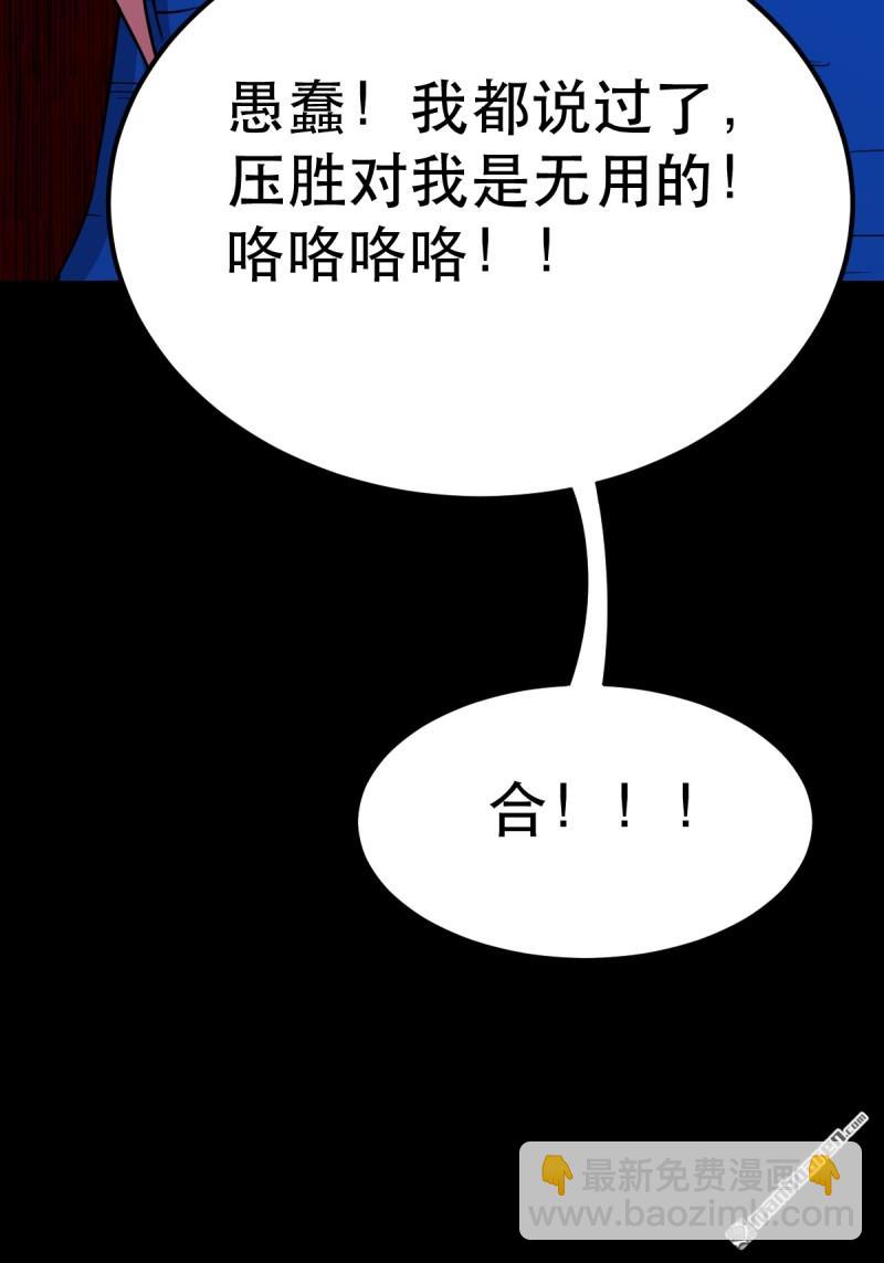 第363回 道转天罡(1/2)-第364话