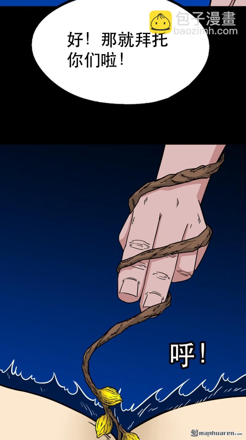 第365回 劫狱陀罗-第366话