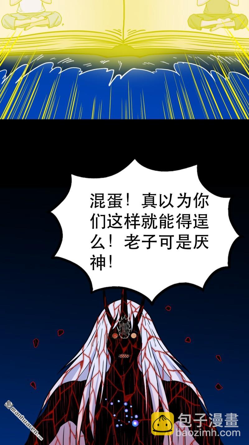 第365回 劫狱陀罗-第366话