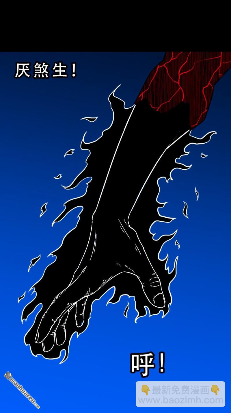 第365回 劫狱陀罗-第366话