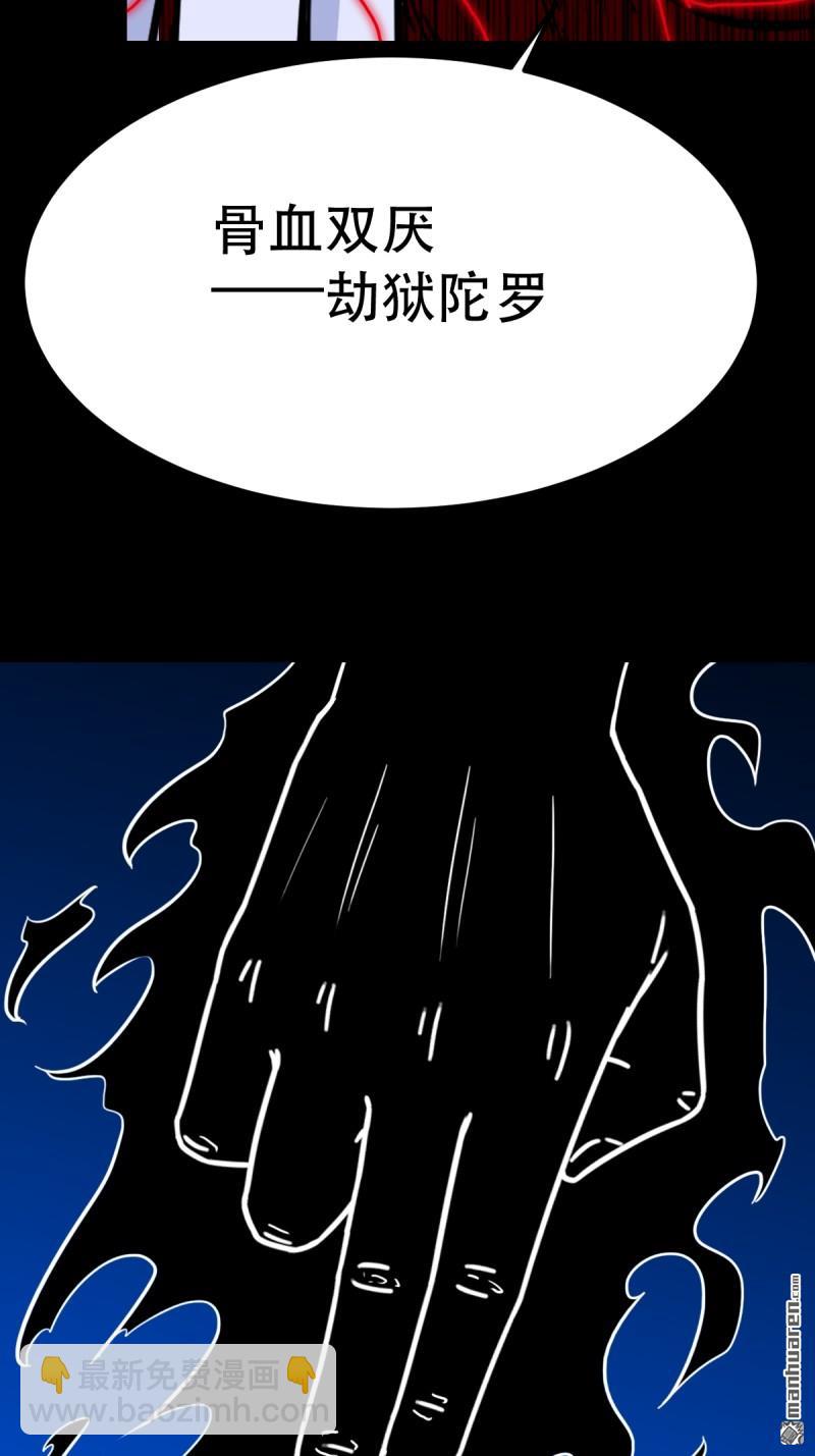 第365回 劫狱陀罗-第366话