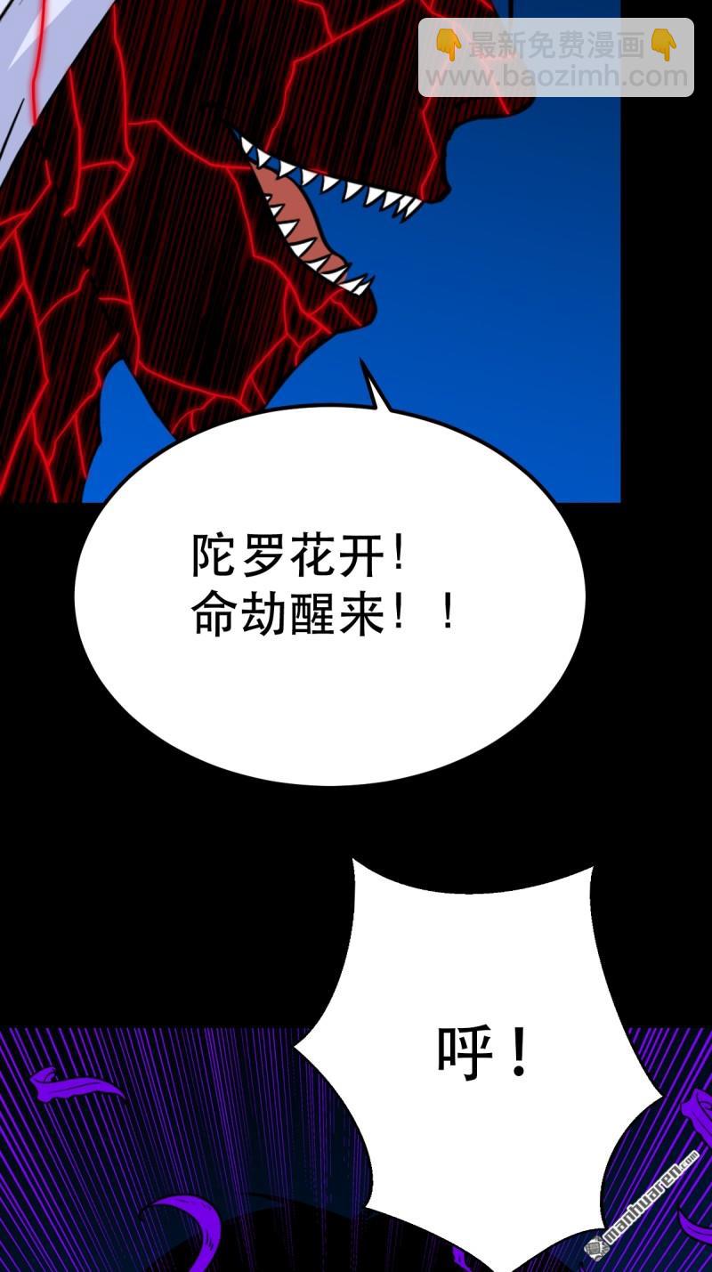 第365回 劫狱陀罗-第366话