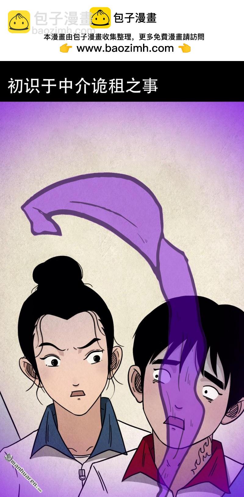 第365回 劫狱陀罗-第366话