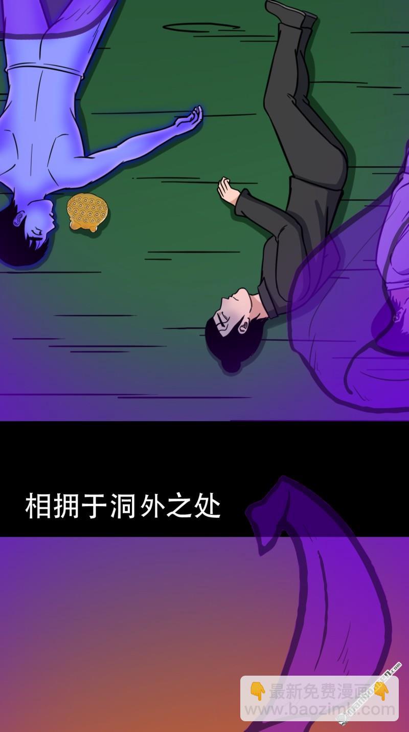 鬥厭神 - 第365回 劫獄陀羅 - 6