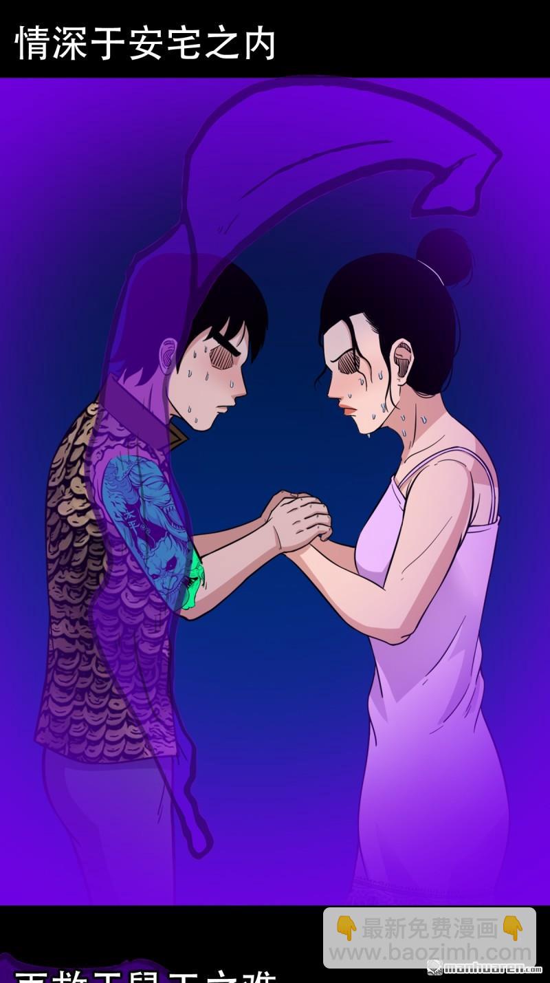 第365回 劫狱陀罗-第366话