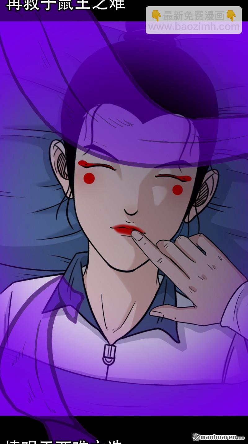 第365回 劫狱陀罗-第366话