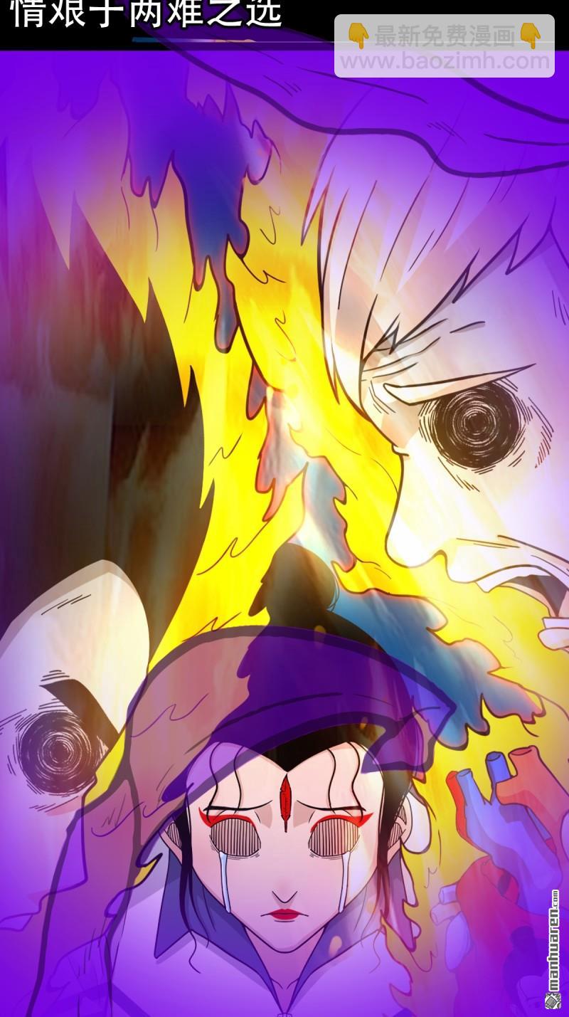 第365回 劫狱陀罗-第366话