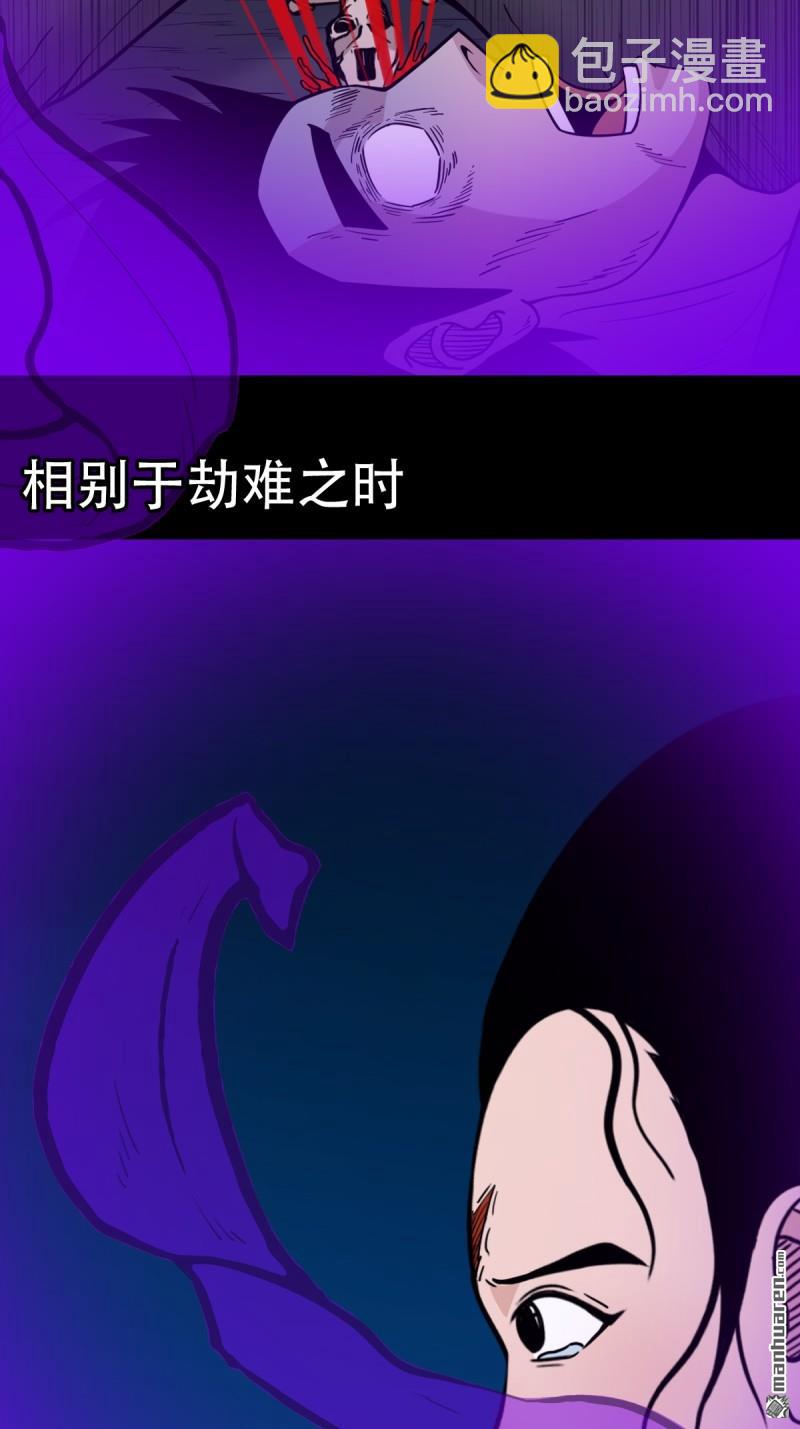 第365回 劫狱陀罗-第366话