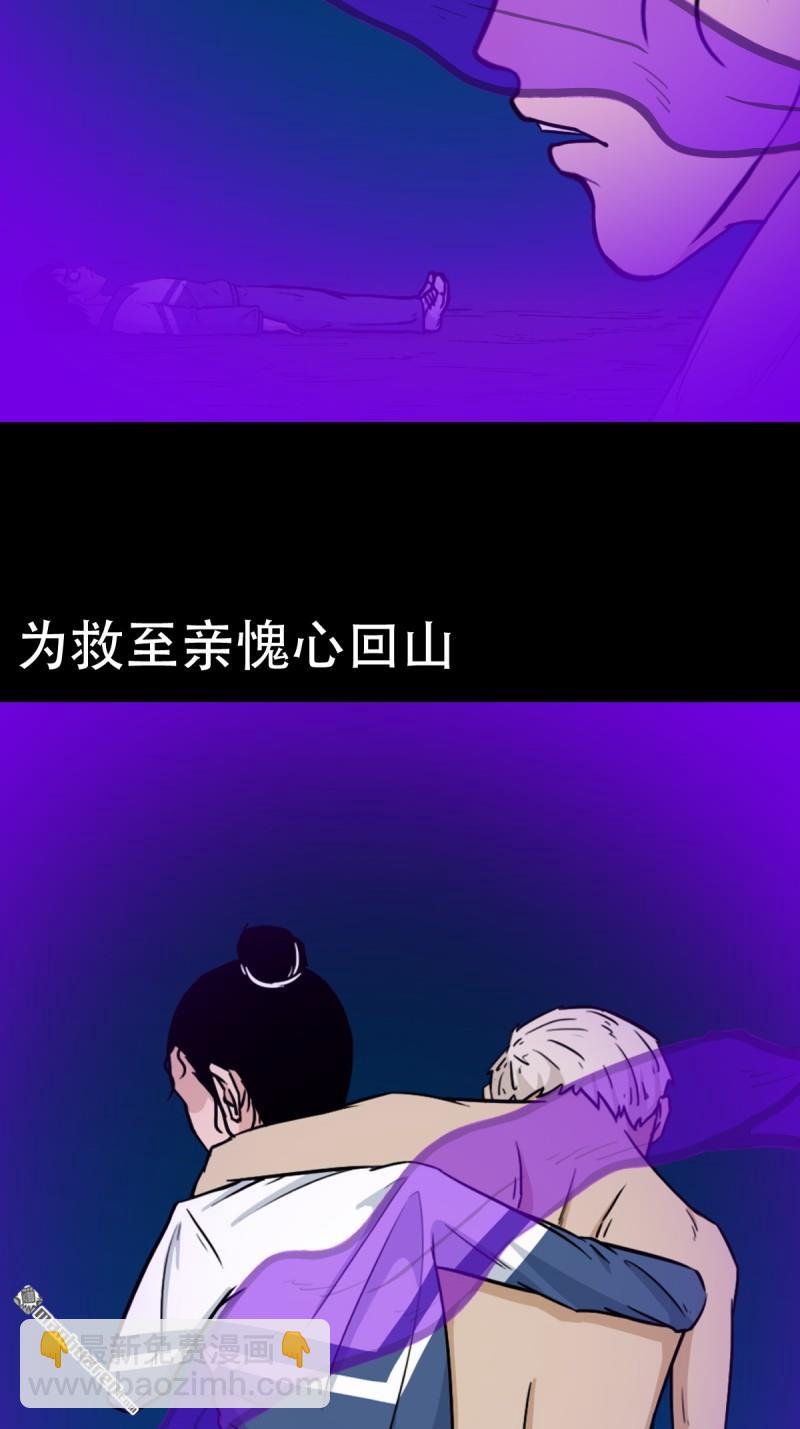 第365回 劫狱陀罗-第366话