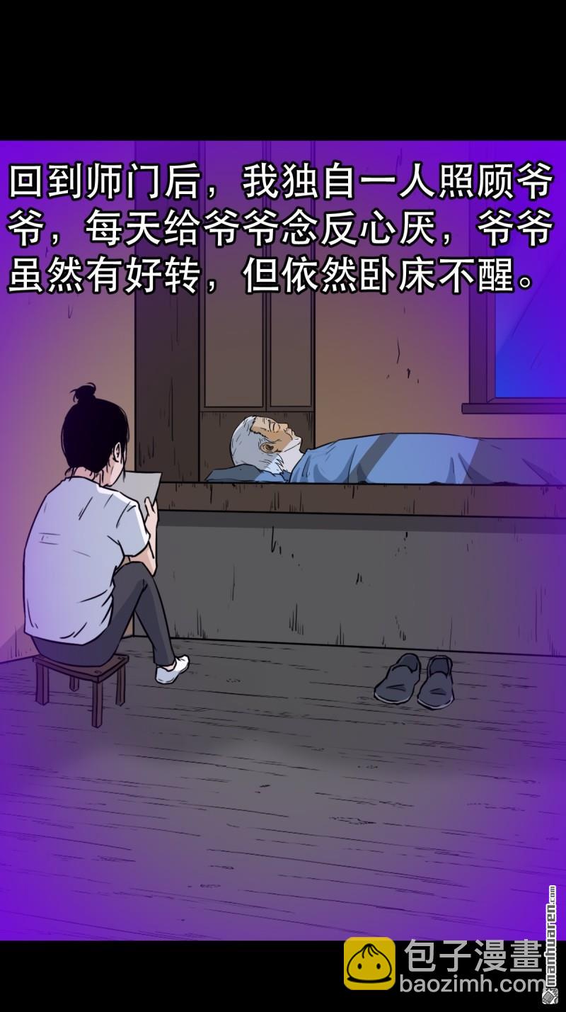 第365回 劫狱陀罗-第366话