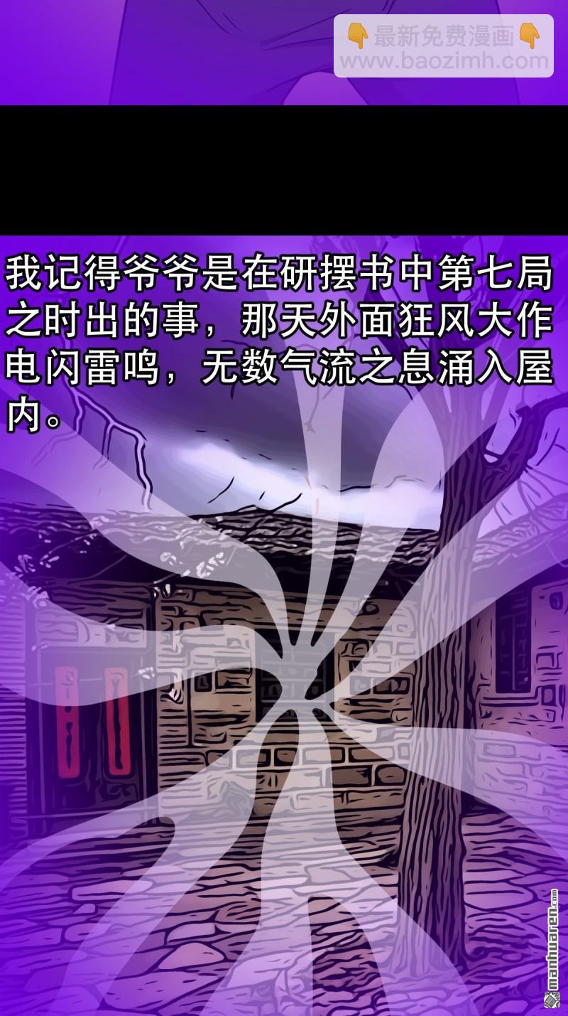 第365回 劫狱陀罗-第366话