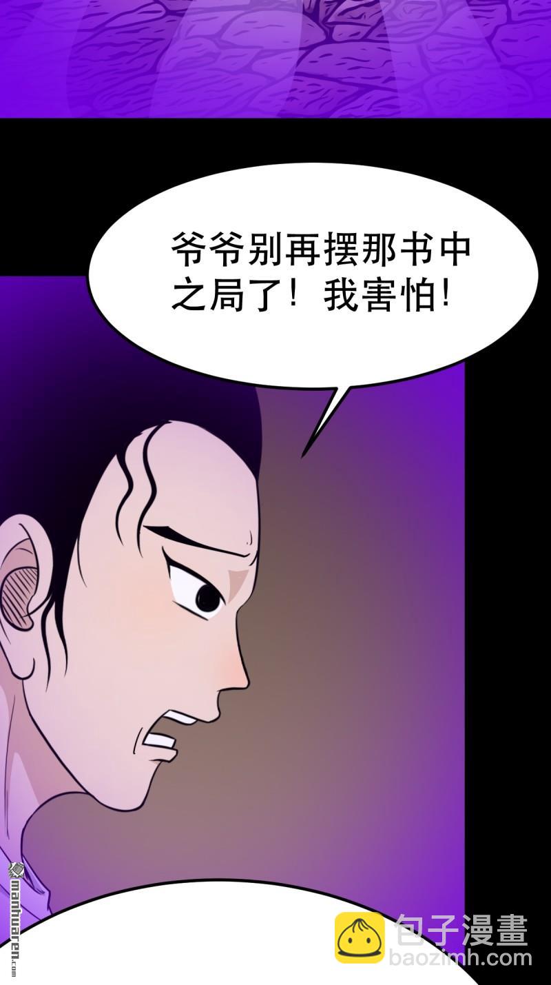 第365回 劫狱陀罗-第366话