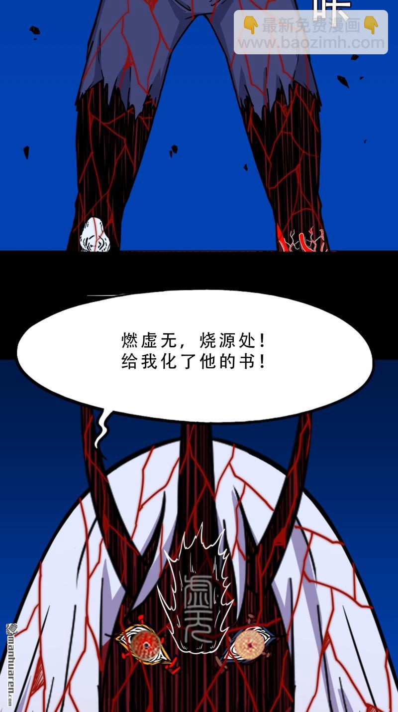 第365回 劫狱陀罗-第366话