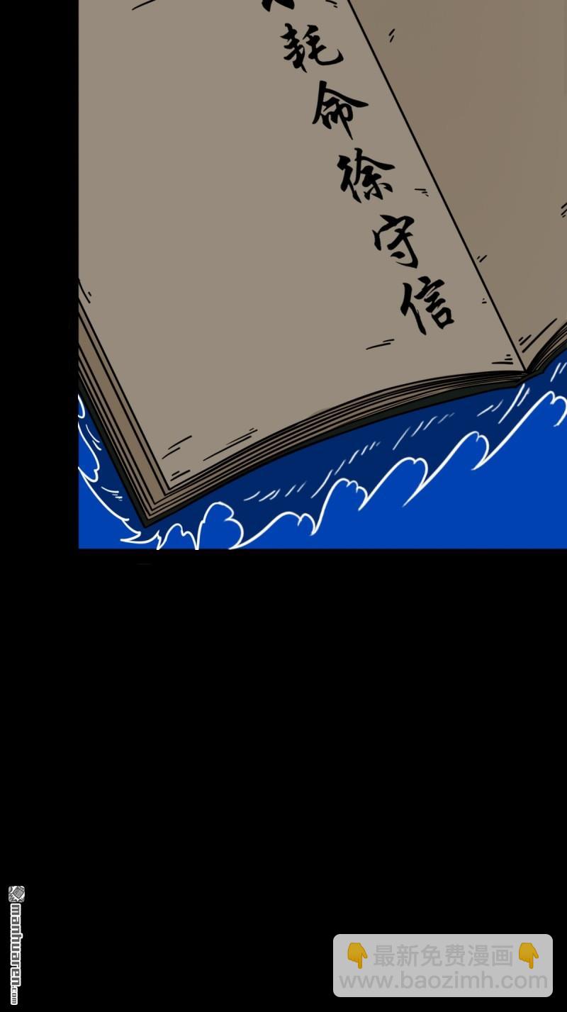 第365回 劫狱陀罗-第366话