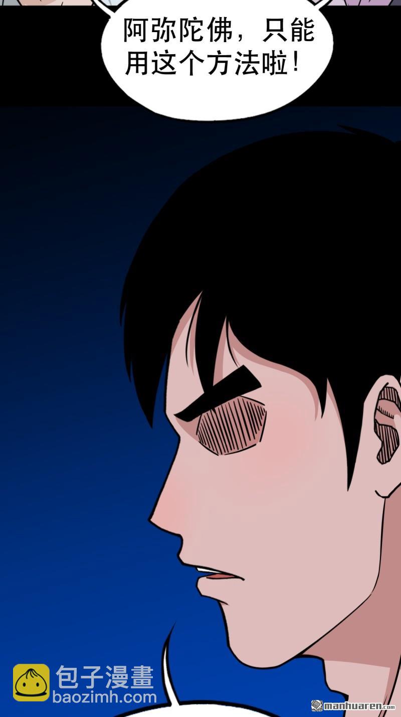 第365回 劫狱陀罗-第366话