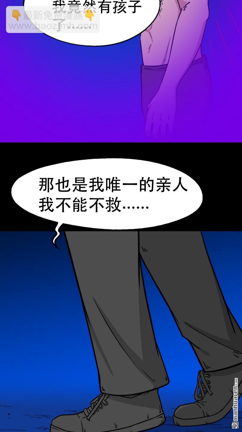 鬥厭神 - 第367回 大隱(1/2) - 3