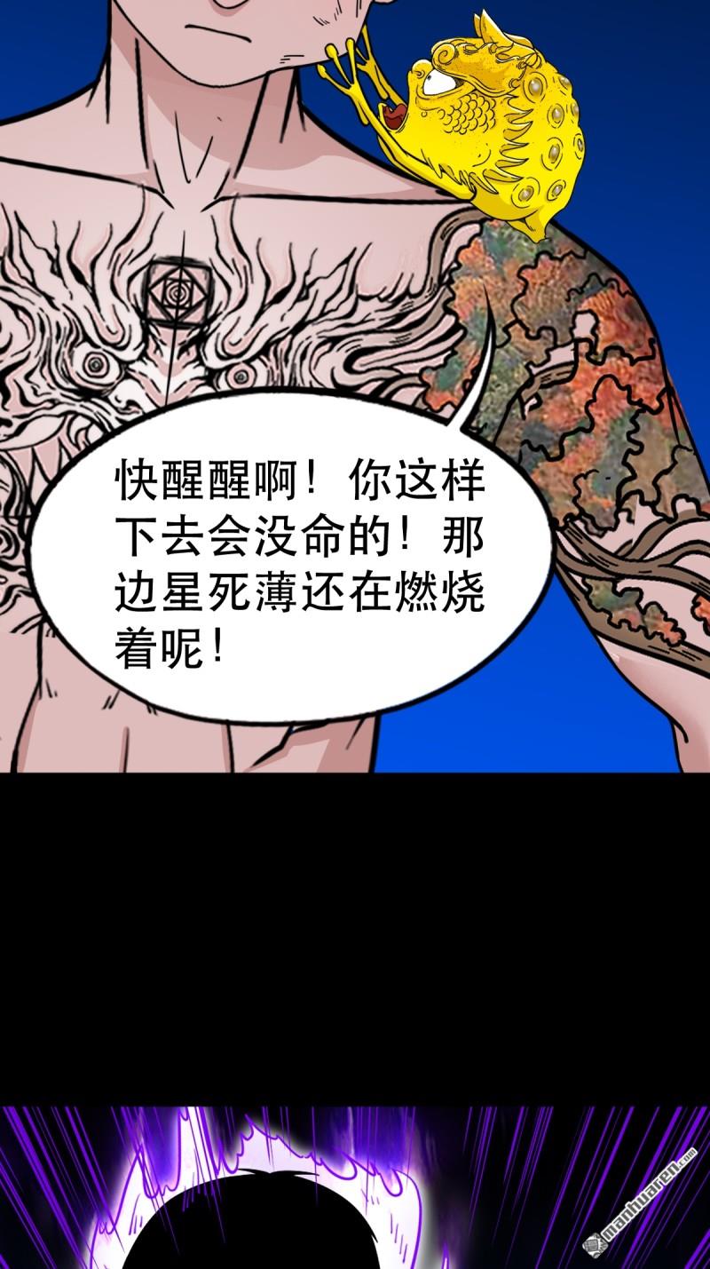 鬥厭神 - 第367回 大隱(1/2) - 5