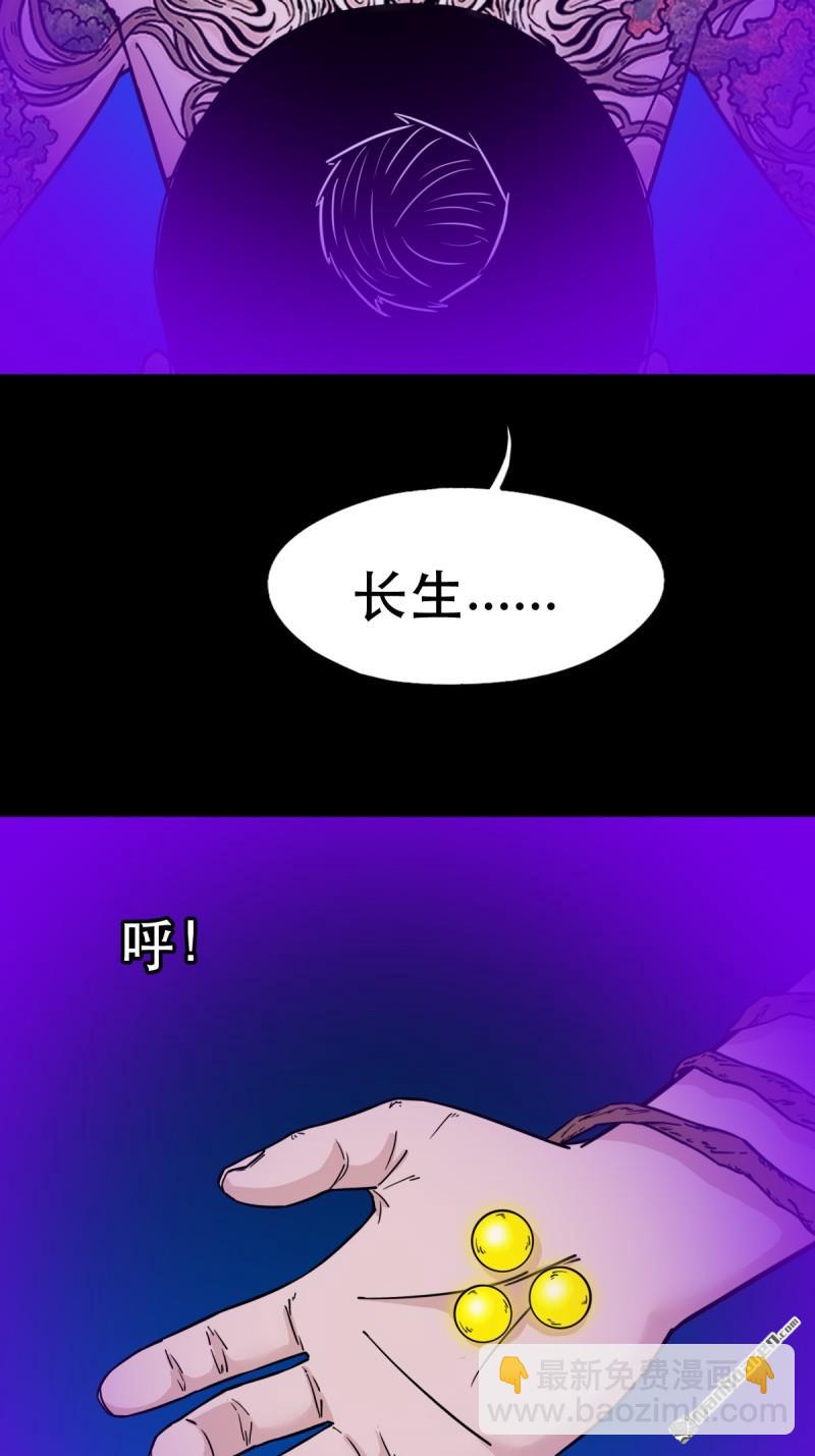 鬥厭神 - 第367回 大隱(1/2) - 1