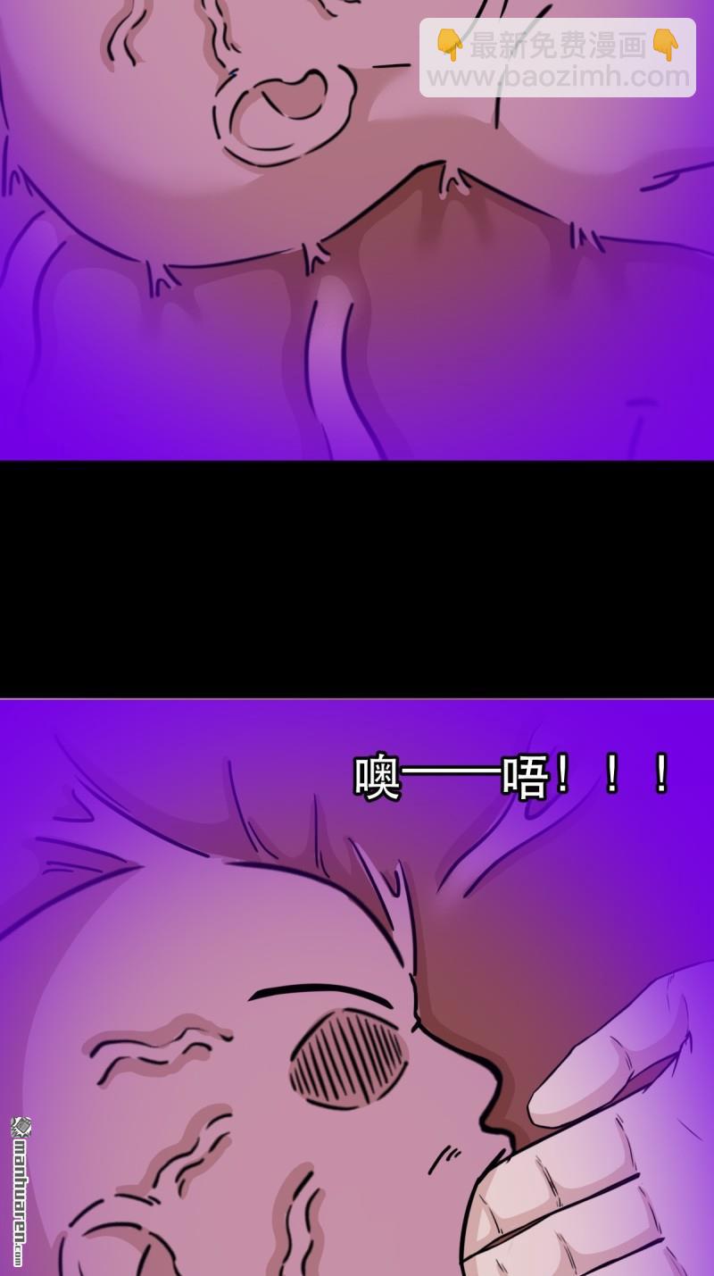 鬥厭神 - 第367回 大隱(1/2) - 3