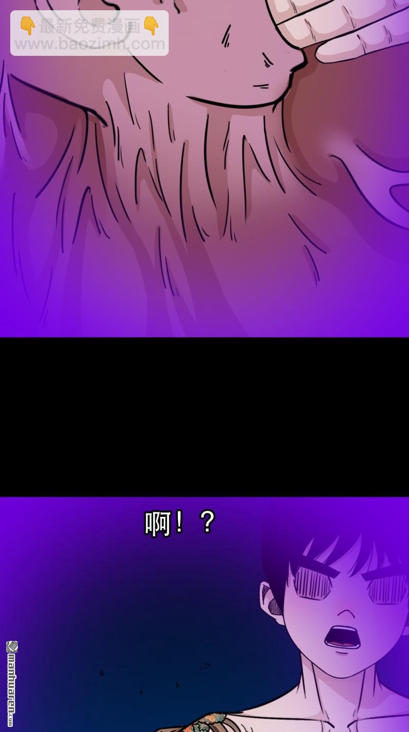 鬥厭神 - 第367回 大隱(1/2) - 4