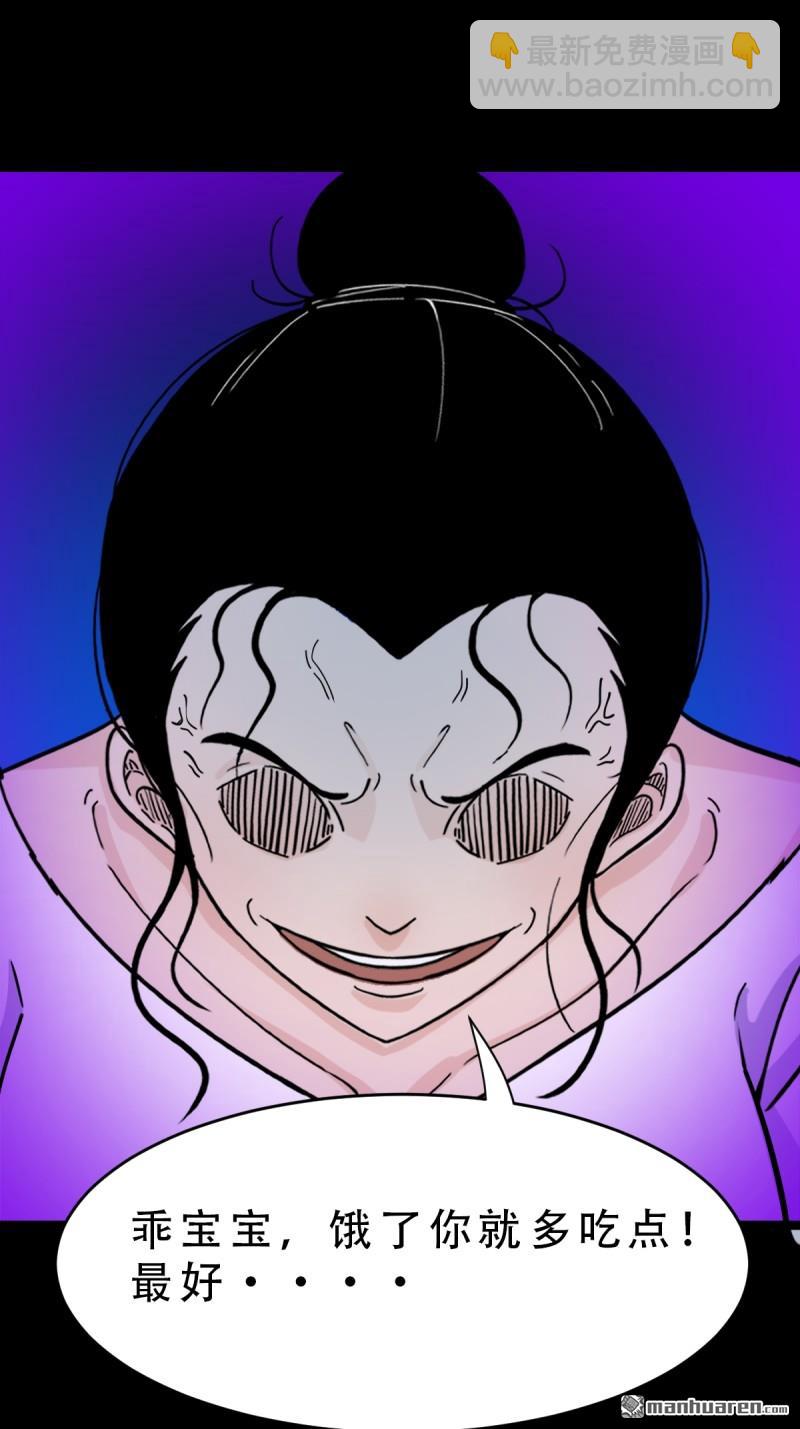 鬥厭神 - 第367回 大隱(1/2) - 6