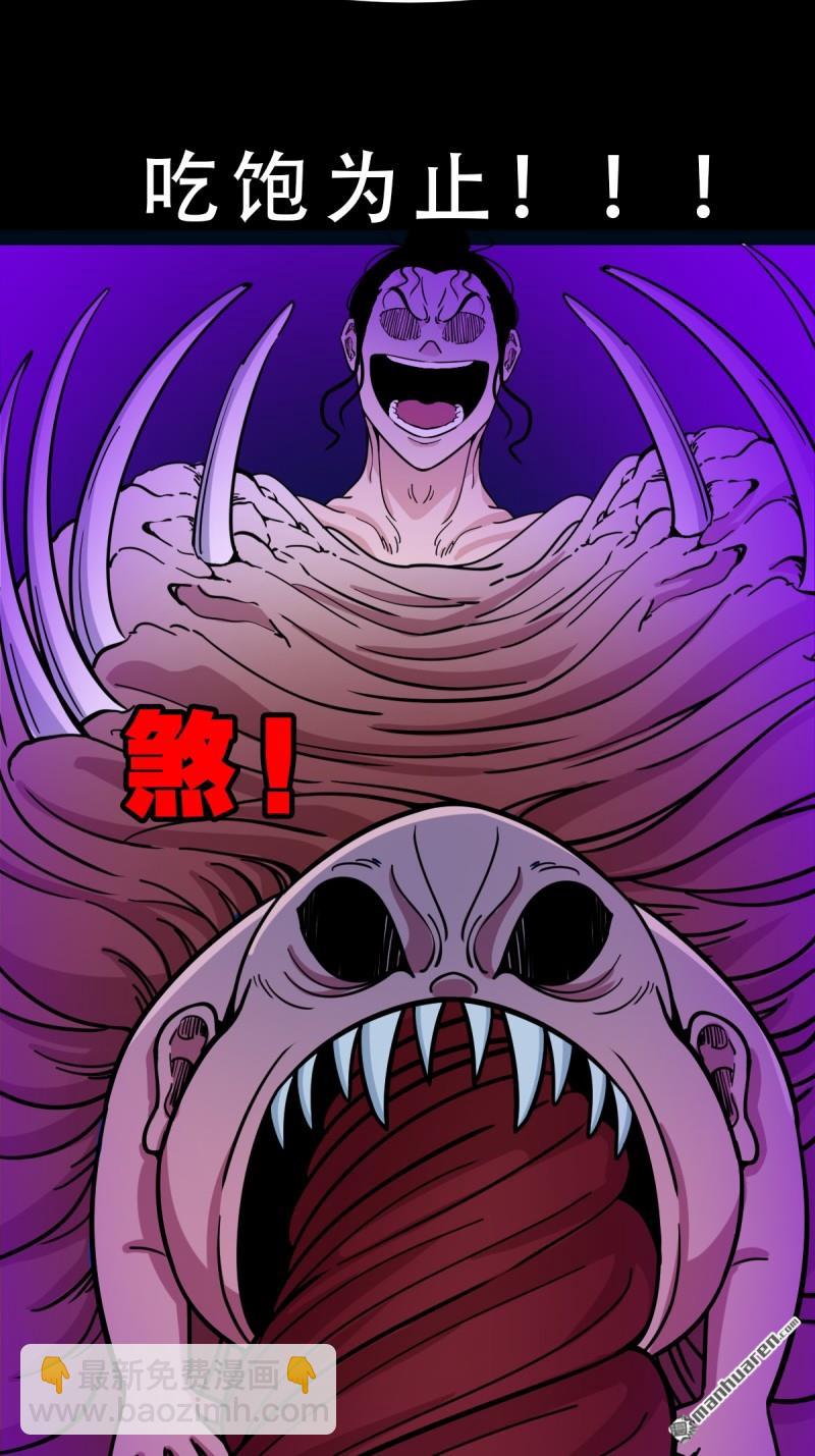 鬥厭神 - 第367回 大隱(1/2) - 7