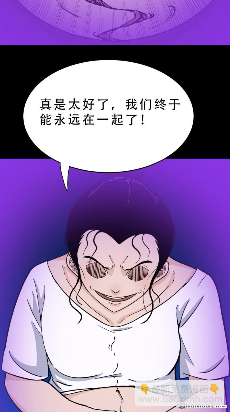 鬥厭神 - 第367回 大隱(1/2) - 6