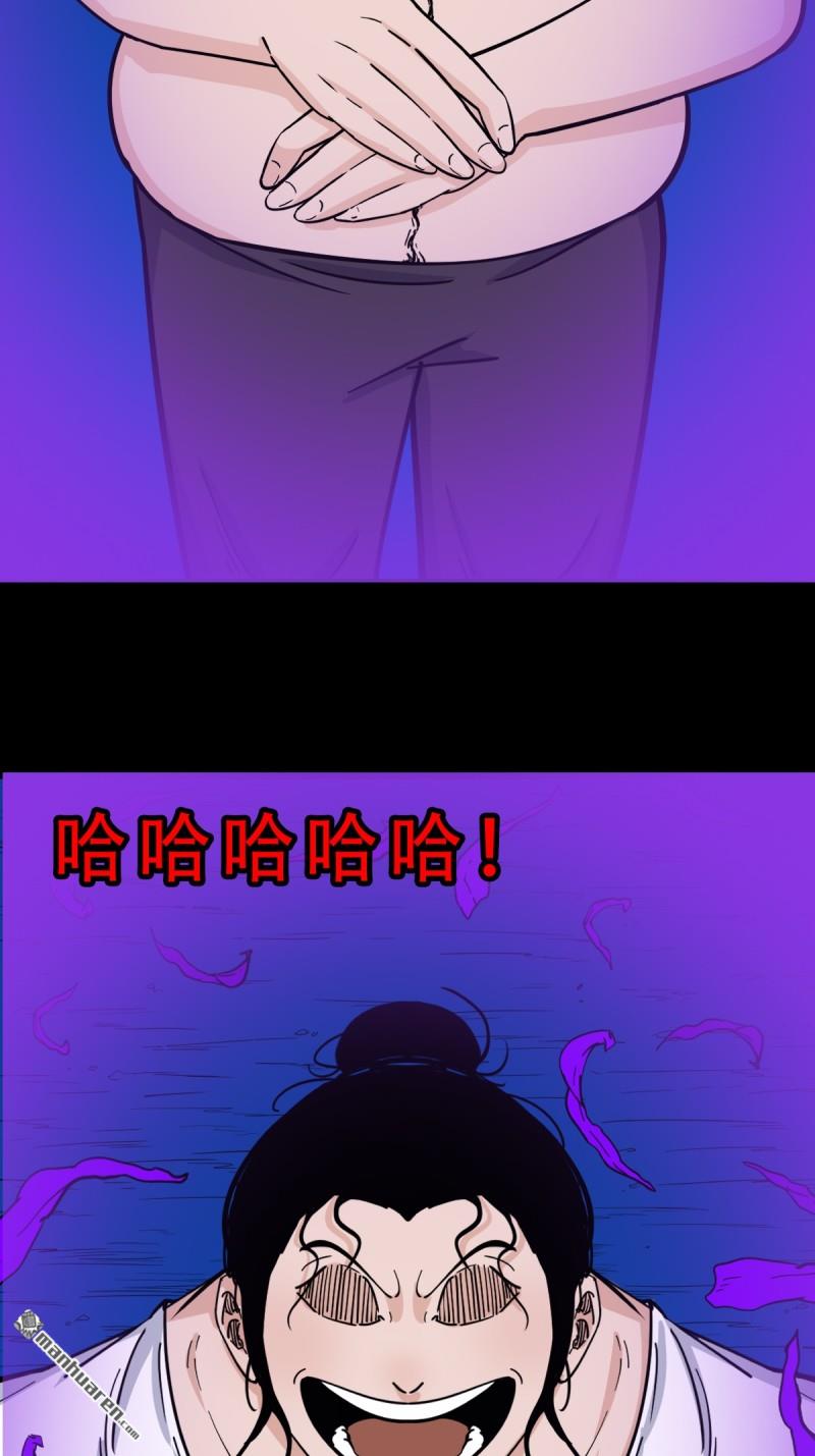 鬥厭神 - 第367回 大隱(1/2) - 7