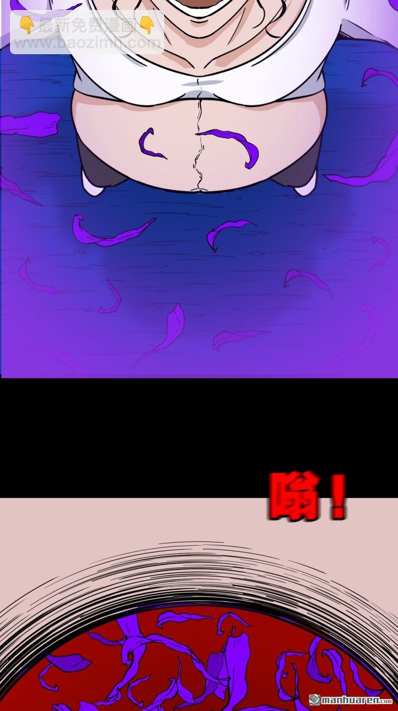 鬥厭神 - 第367回 大隱(1/2) - 8