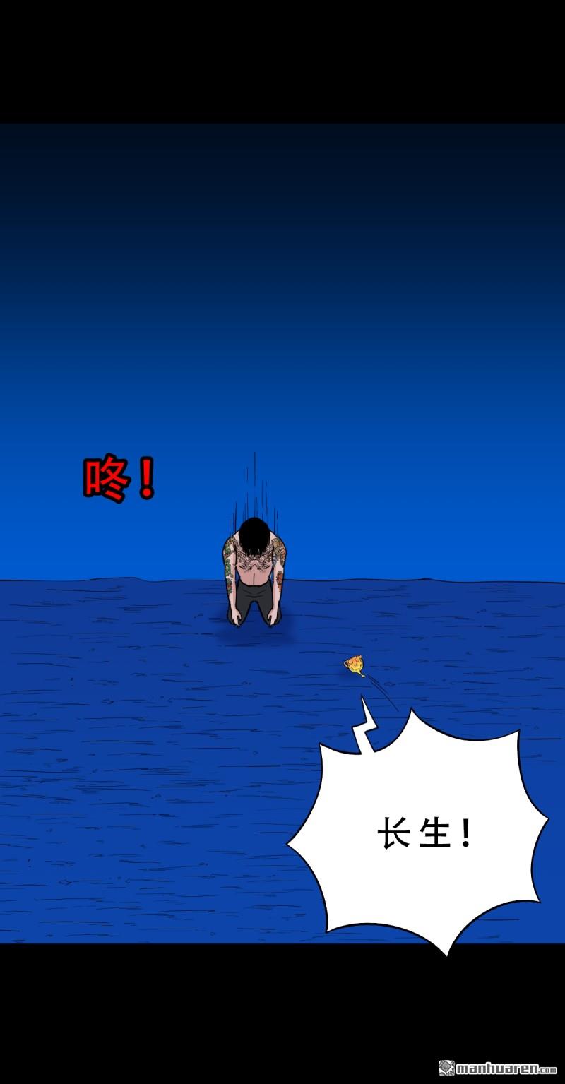 鬥厭神 - 第367回 大隱(1/2) - 4