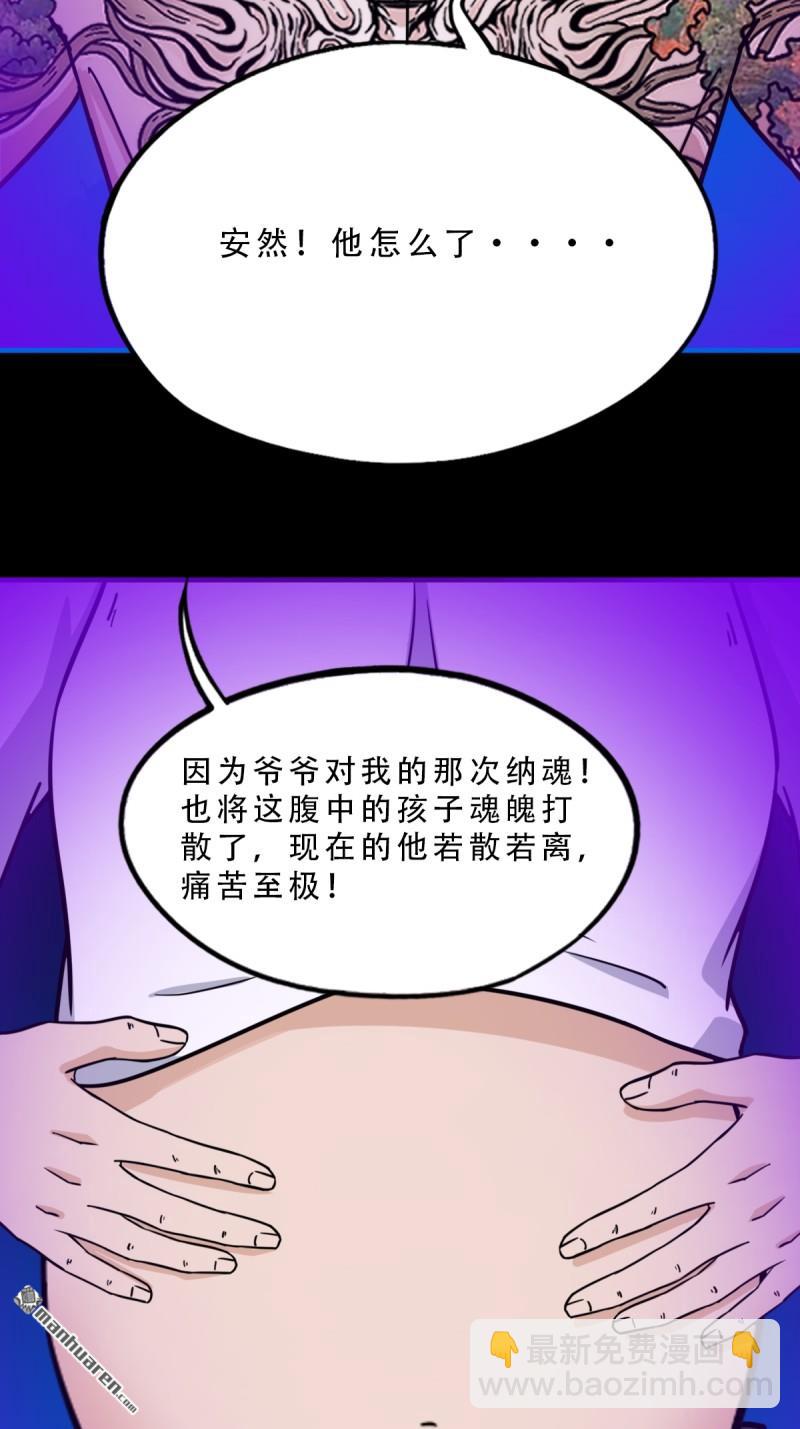 鬥厭神 - 第367回 大隱(1/2) - 4